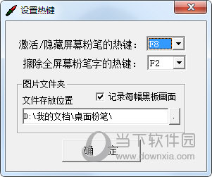 桌面粉笔
