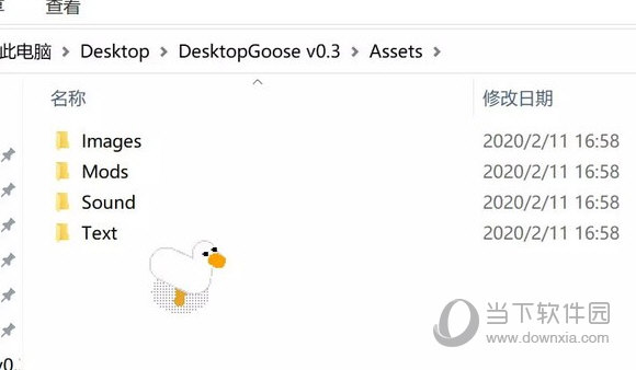 DesktopGoose桌面版