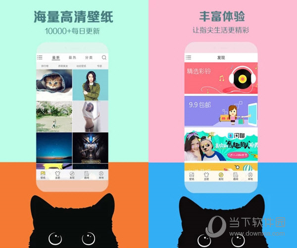 秀壁纸电脑版