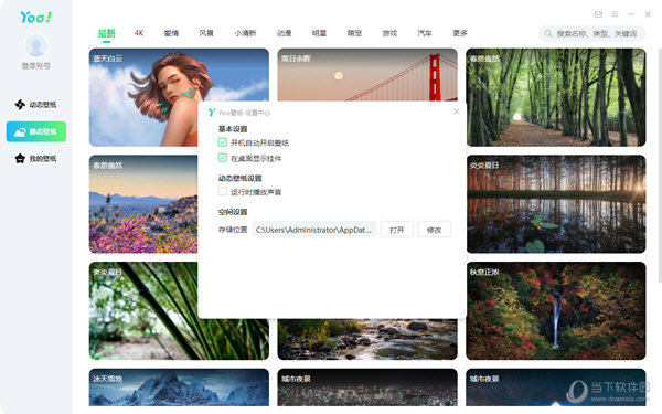 Yoo壁纸