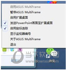ASUS MultiFrame