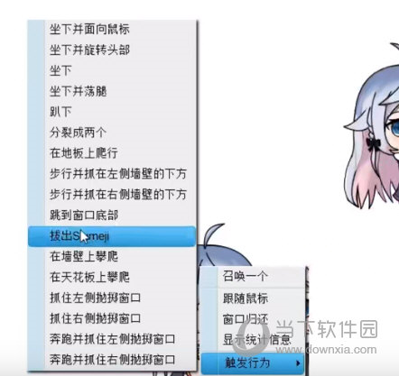 神乐七奈桌宠