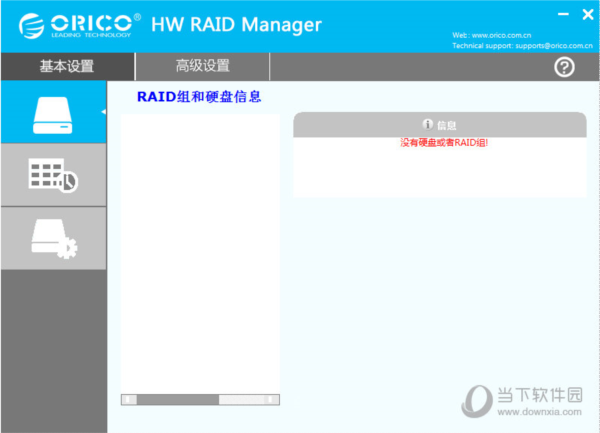 ORICO HW RAID Manager