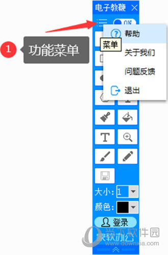 家软屏幕画笔
