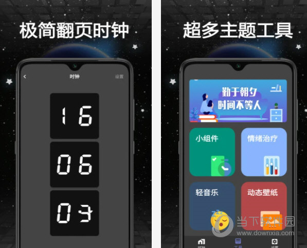 谜底时钟电脑版