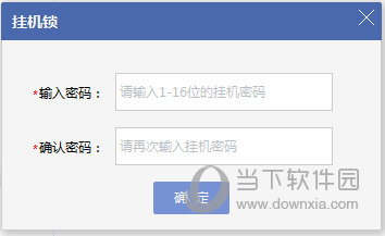 挂机锁便携版