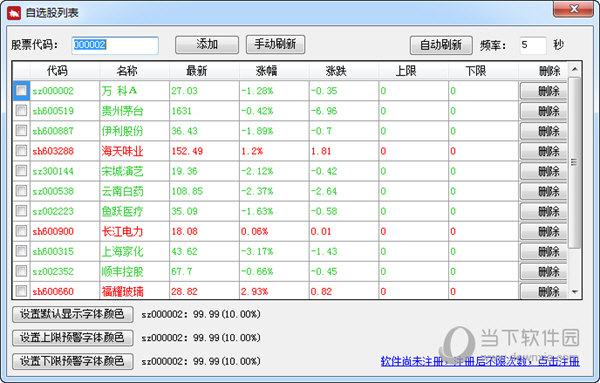 股票桌面隐身软件