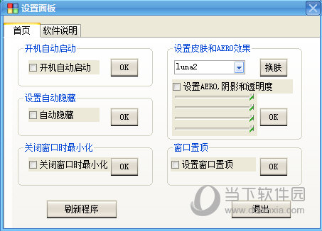 游侠启动