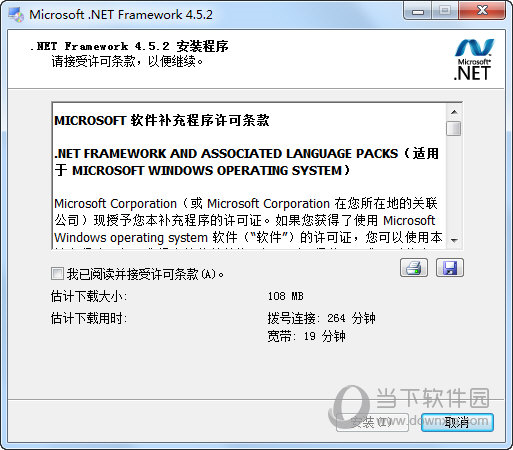 Net Framework 4.5.2