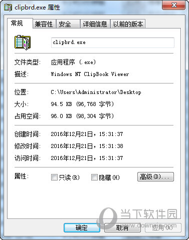 clipbrd.exe