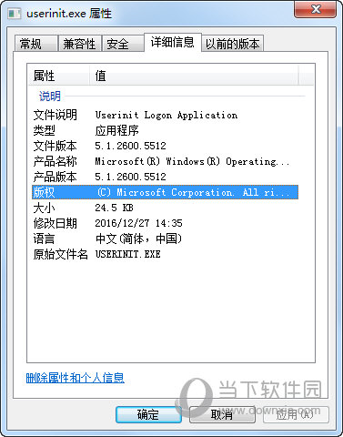 userinit.exe