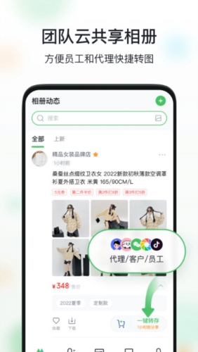 微商相册
