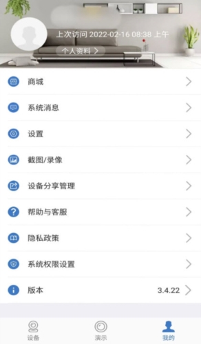 欣视安创欣监控