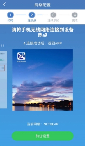 欣视安创欣监控