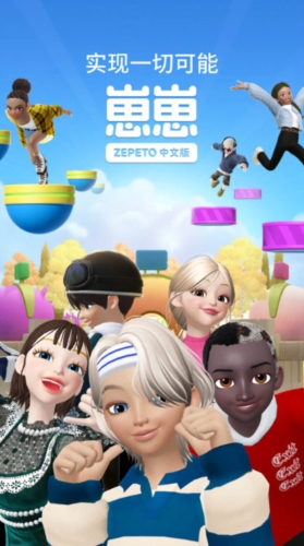 ZEPETO