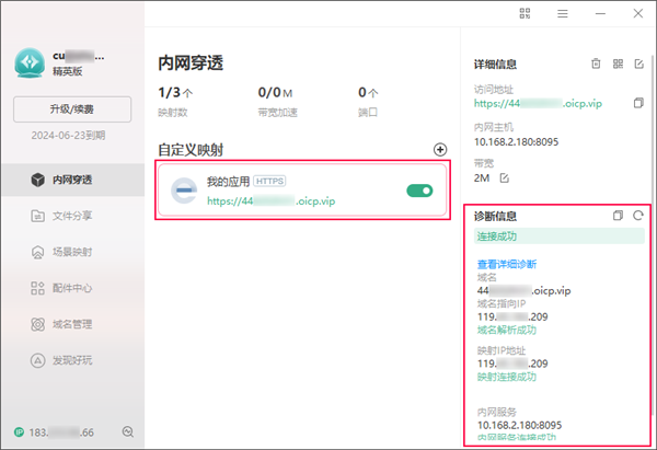 贝锐花生壳1