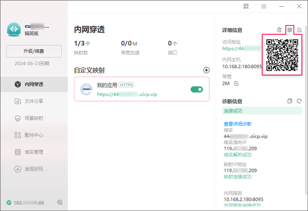 贝锐花生壳3