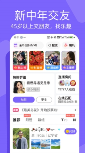 闲趣岛