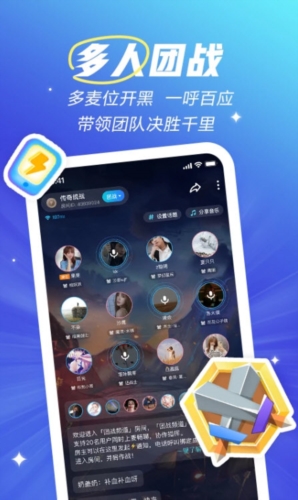 欢游