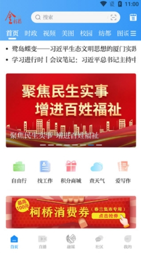 笛扬新闻