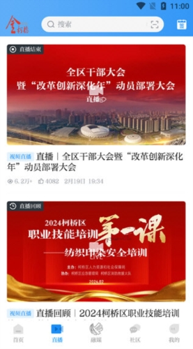 笛扬新闻