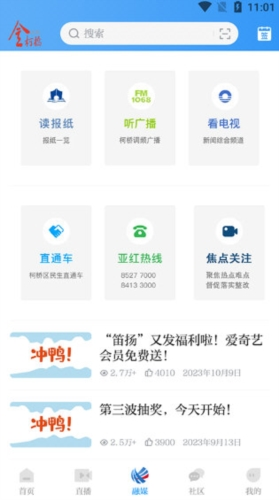 笛扬新闻