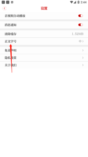 笛扬新闻