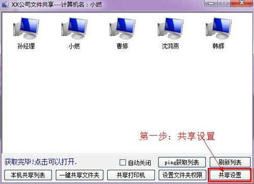 局域网共享软件win10版