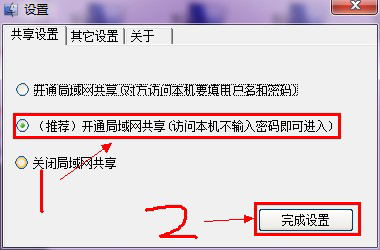 局域网共享软件win10版