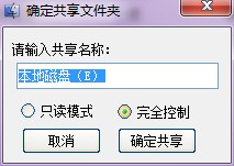 局域网共享软件win10版