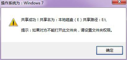 局域网共享软件win10版