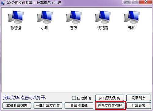 局域网共享软件win10版