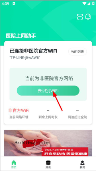 禾连上网助手电脑版下载