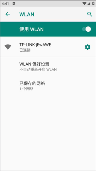 禾连上网助手电脑版下载