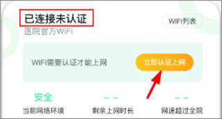 禾连上网助手电脑版下载