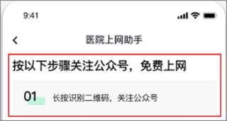 禾连上网助手电脑版下载