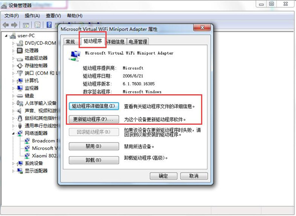 WIFI共享大师