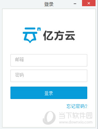 亿方云