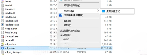 Wireless Password Recovery