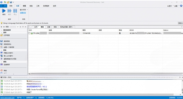 Wireless Password Recovery