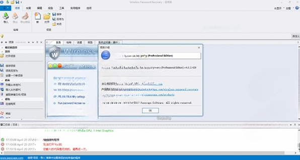 Wireless Password Recovery