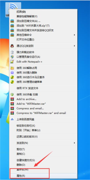 巨盾WiFi共享大师