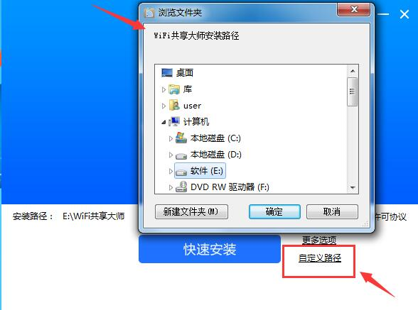 巨盾WiFi共享大师