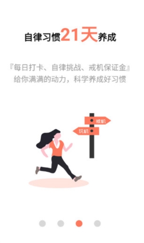 不做手机控