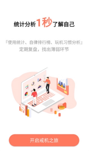 不做手机控