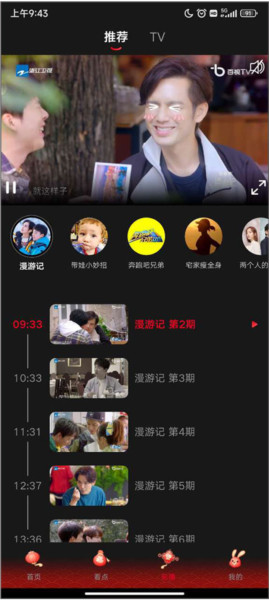 百视tv