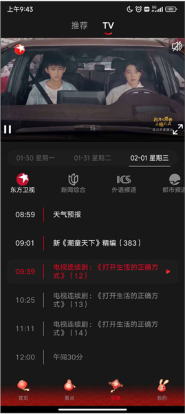 百视tv