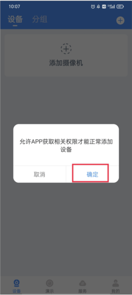 霸天安云