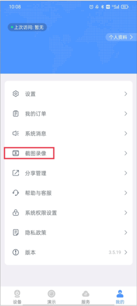霸天安云