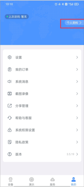 霸天安云
